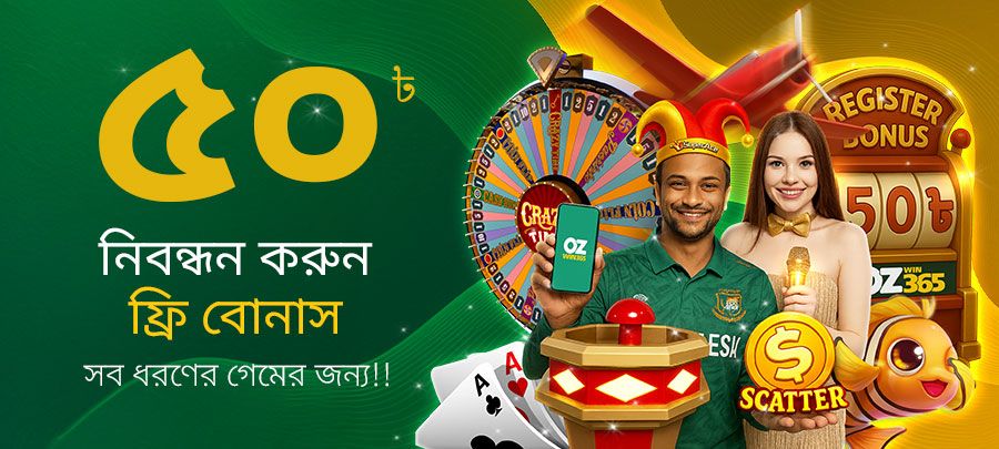 0625-ozwin365-50bdt free bonus-ozwin365 online casino bd-mob_banner