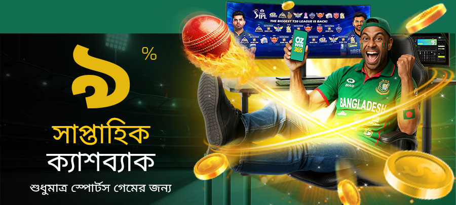 0625-ozwin365-9 free bonus-ozwin365 casino-online casino bd-mob_banner