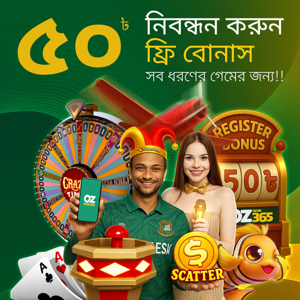 ozwin365 free sign up bonus-free 50 bdt-ozwin365 casino bd