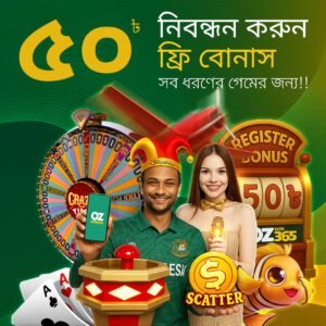ozwin365 free sign up bonus-free 50 bdt-ozwin365 casino bd